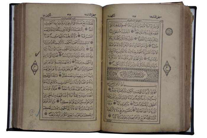 Mushaf Al-Qur'an Cetakan Turki